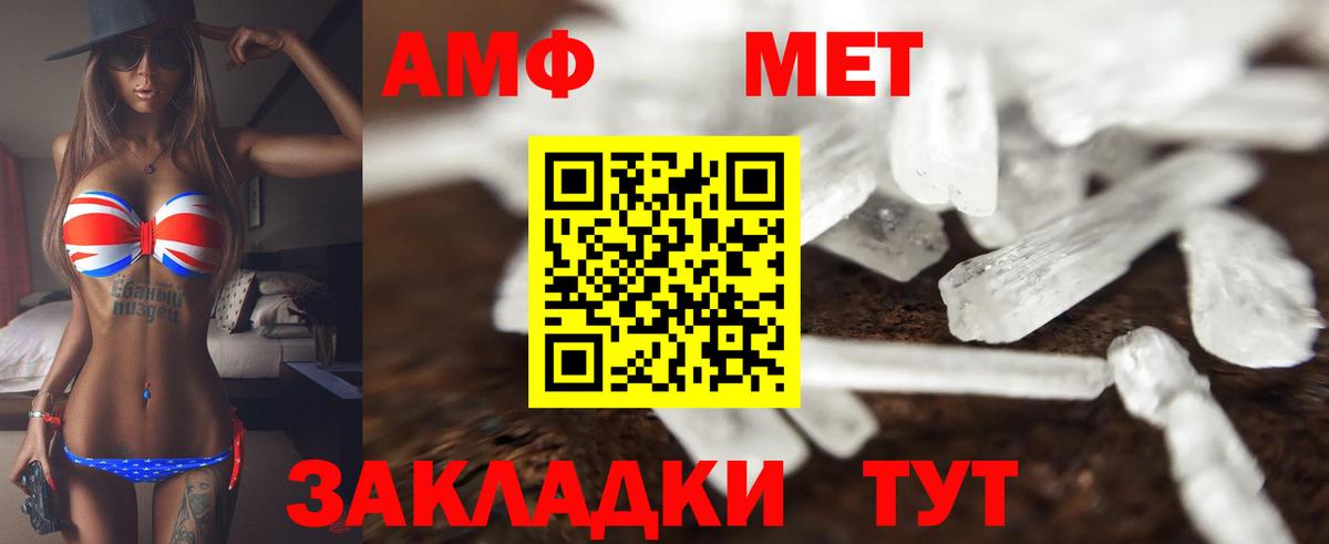 АМФЕТАМИН VHQ  Вход с VPN  Амфетамин  Буйнакск 