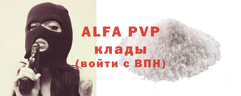 A-PVP мука Буйнакск