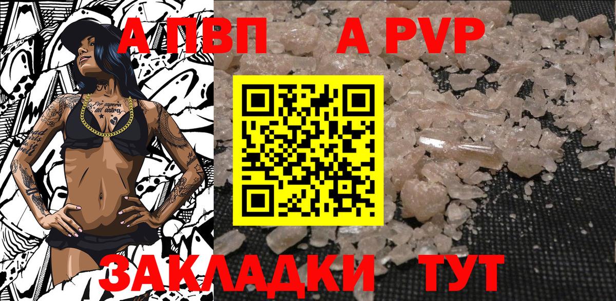 купить наркоту  APVP Crystall  Буйнакск  Alpha-PVP кристаллы  А ПВП Crystall 