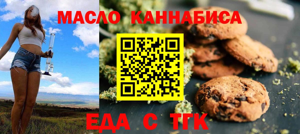 Canna-Cookies конопля  Буйнакск 