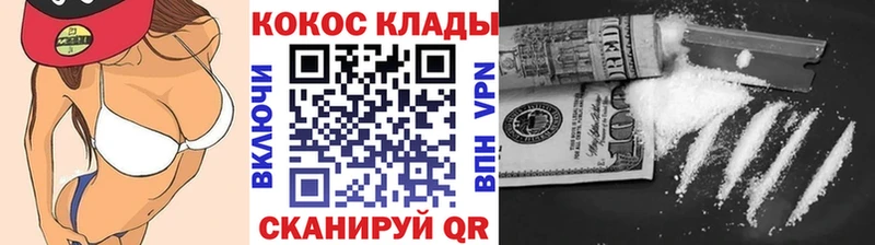 как найти   Буйнакск  Кокаин 99% 