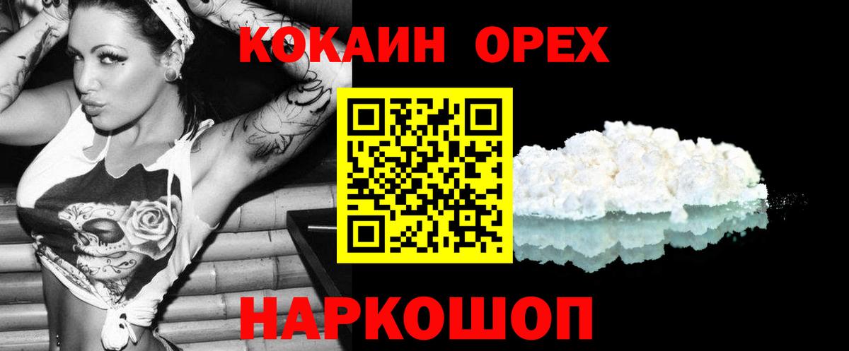 КОКАИН FishScale Буйнакск