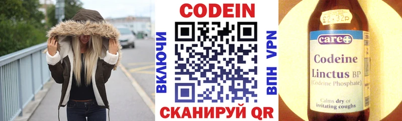 наркошоп  Буйнакск  Codein напиток Lean (лин) 