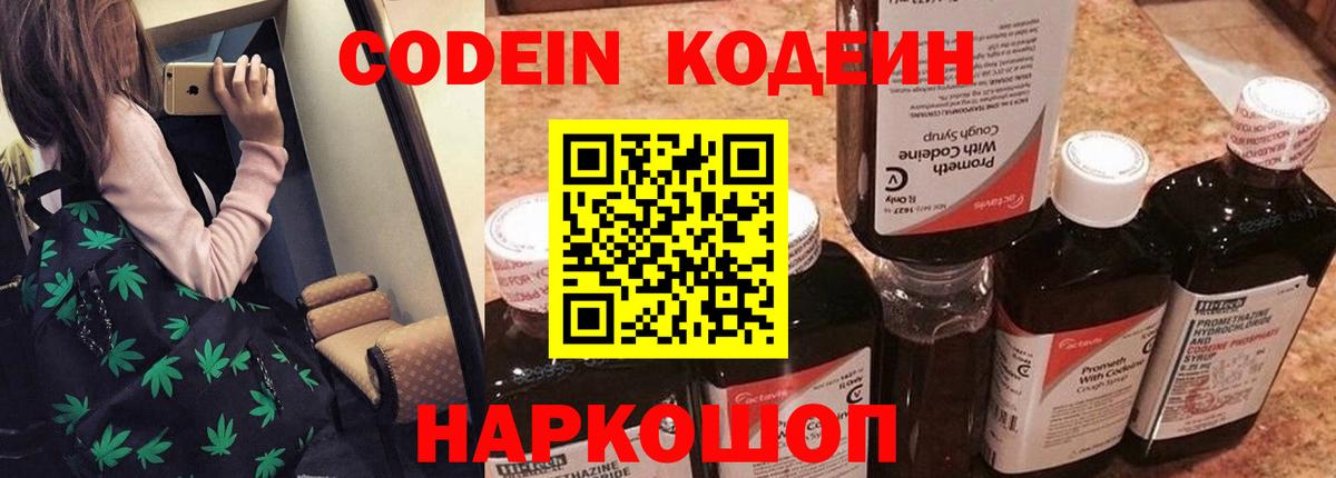 Кодеиновый сироп Lean напиток Lean (лин)  Буйнакск 