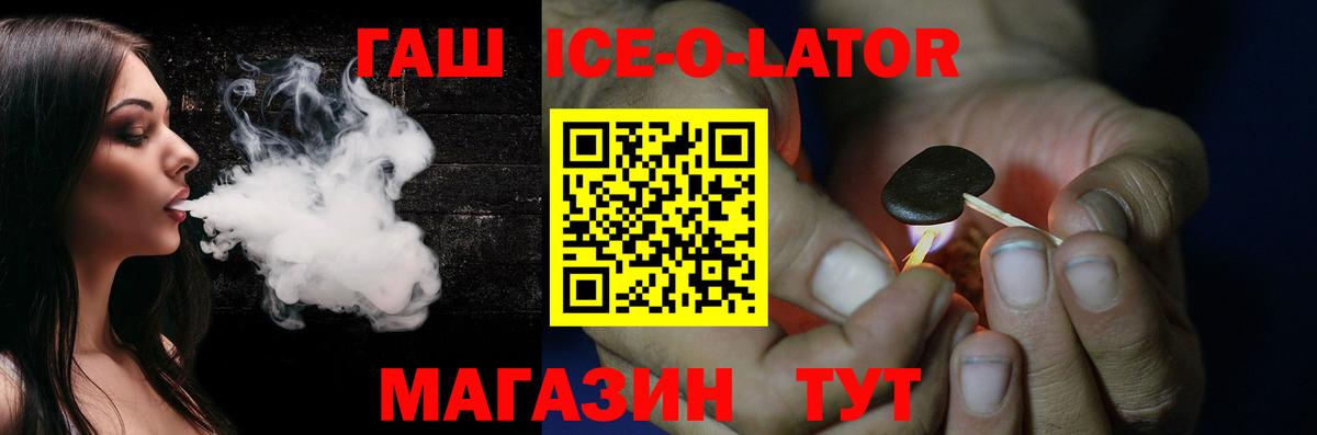 Гашиш гарик  Вход с VPN  Гашиш  Буйнакск  Гашиш Изолятор 