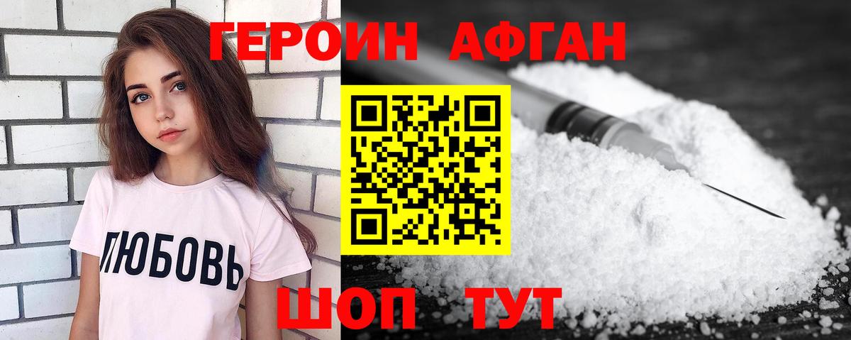 Героин герыч Буйнакск