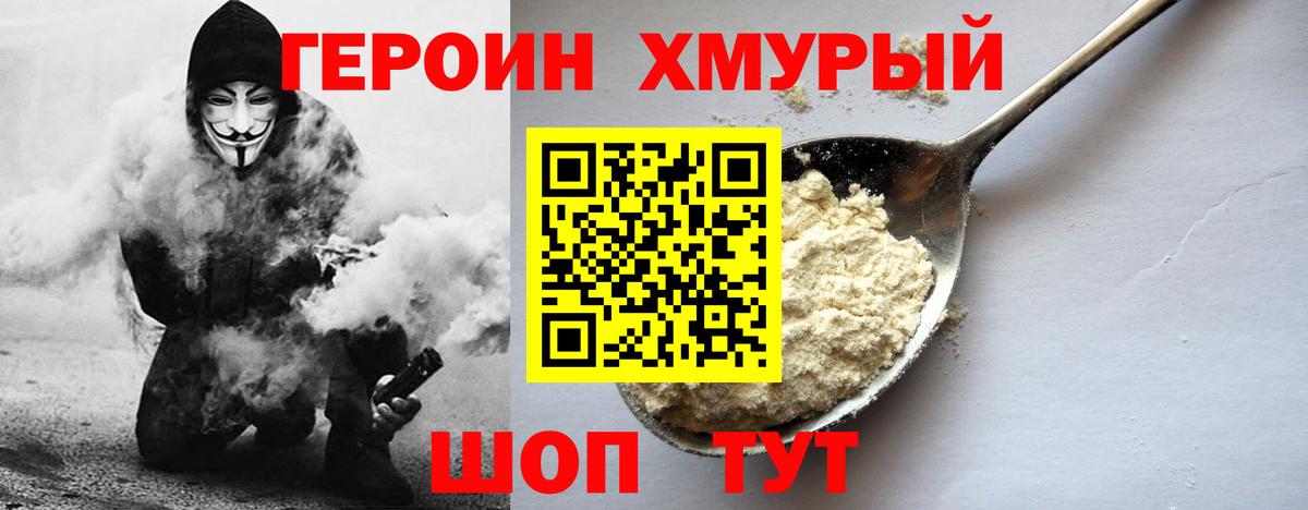 Героин  Буйнакск  Героин Heroin 