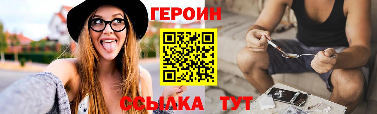 Буйнакск  Героин  Вход с VPN  ГЕРОИН белый 