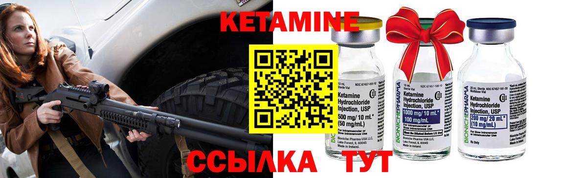 Кетамин VHQ  Кетамин ketamine  darknet официальный сайт  Буйнакск 