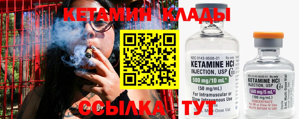 КЕТАМИН ketamine  Вход с VPN  Буйнакск  shop формула  Кетамин VHQ 