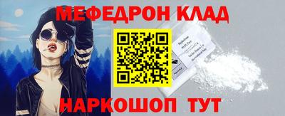 мефедрон мука Заволжье