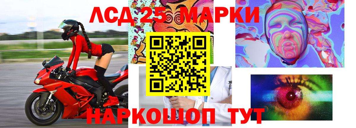 LSD-25 экстази кислота Буйнакск