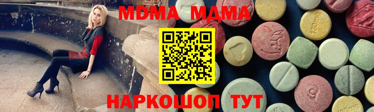 Буйнакск  МДМА  Вход с VPN  MDMA VHQ 