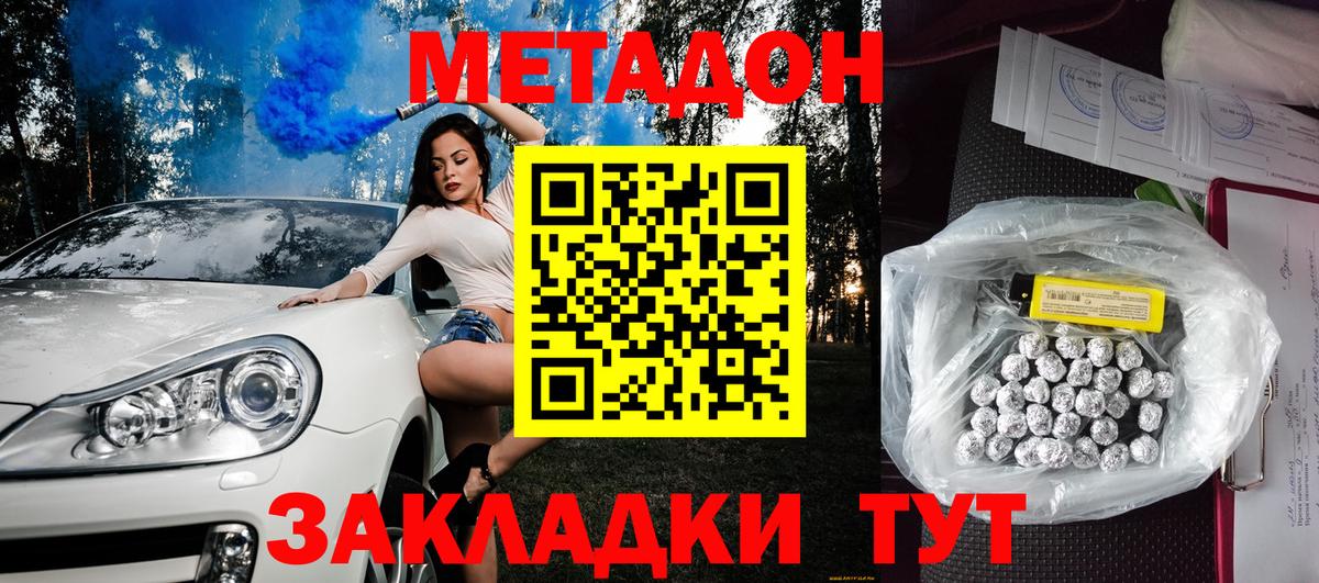 МЕТАДОН белоснежный  Вход с VPN  Буйнакск 