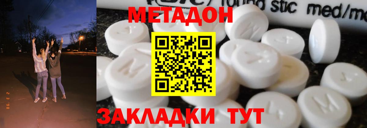 Метадон белоснежный Буйнакск