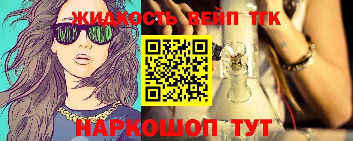 Буйнакск  Дистиллят ТГК вейп  Вход с VPN  ТГК THC oil 